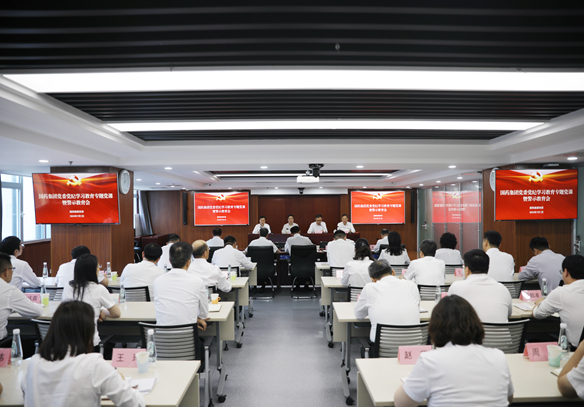 國藥集團黨委舉行黨紀學習教育專題黨課暨警示教育會