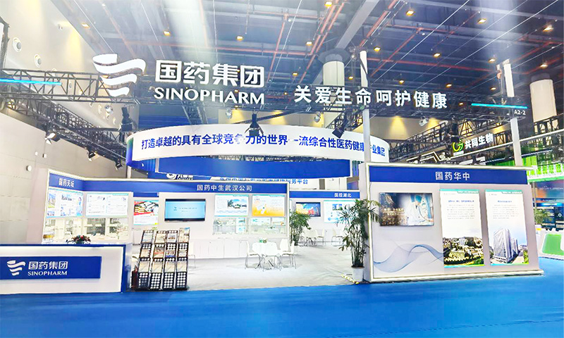 國藥天壇亮相第十七屆中國生物產(chǎn)業(yè)大會(huì)