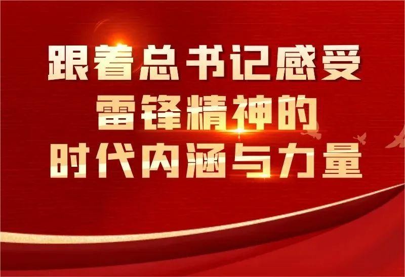 @團(tuán)員青年|學(xué)雷鋒精神，“漿”愛心傳遞